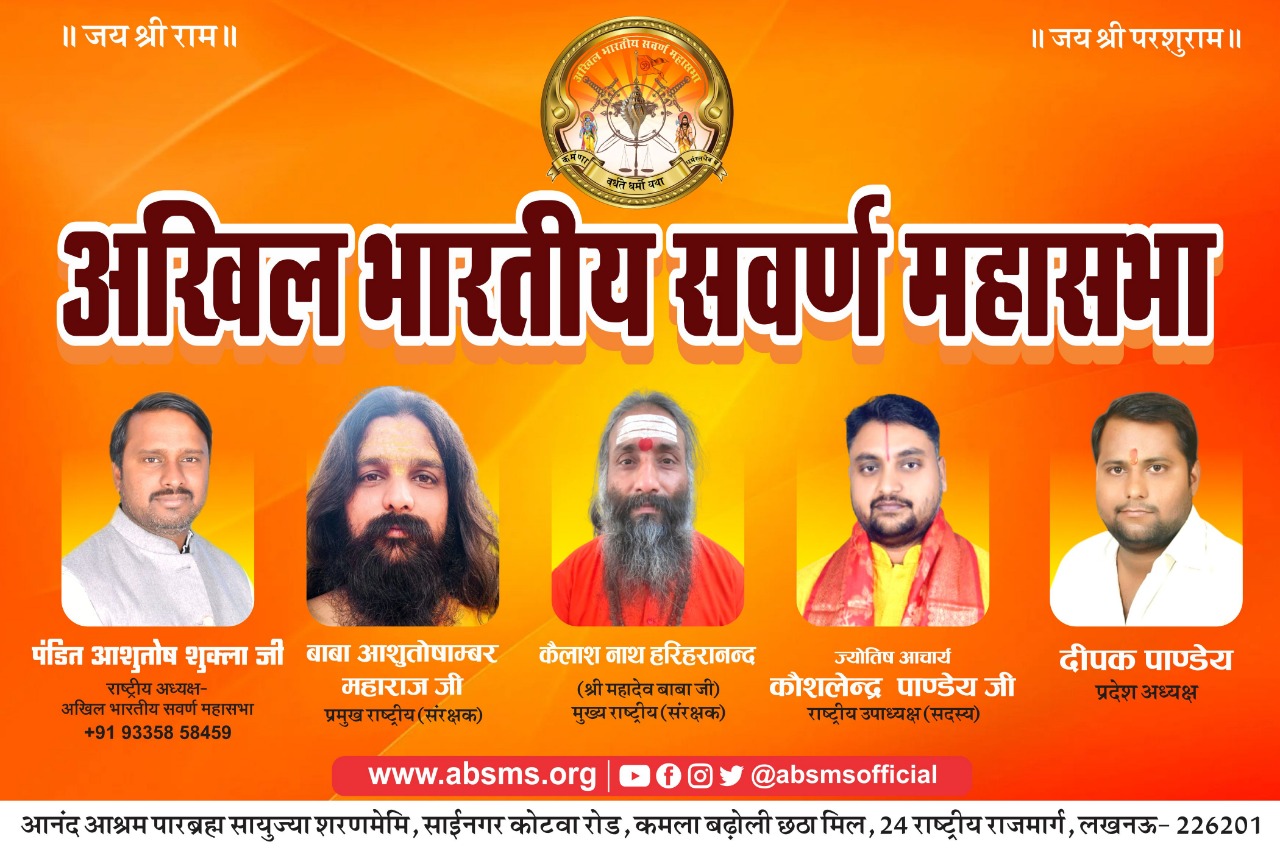 ABSMS Website